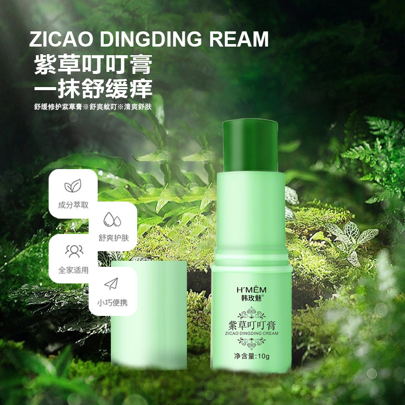 直播便攜式叮叮棒草本清涼油蚊蟲叮咬舒緩青草膏 紫草叮叮膏