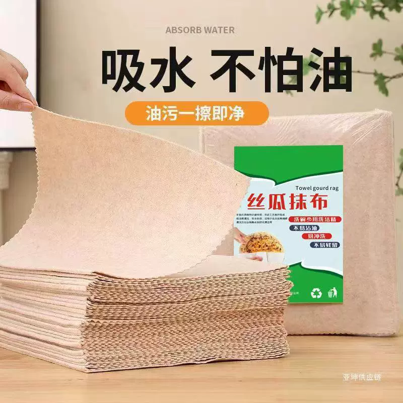 丝瓜抹布厨房专用吸油不沾油洗碗布易清洁新款不掉毛家用吸水清洁
