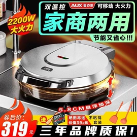 电饼铛煎烤炉;炒锅;电烧烤炉