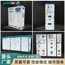 廠家直供配電箱戶外不銹鋼櫃高低壓成套配電櫃網櫃電箱廠制定