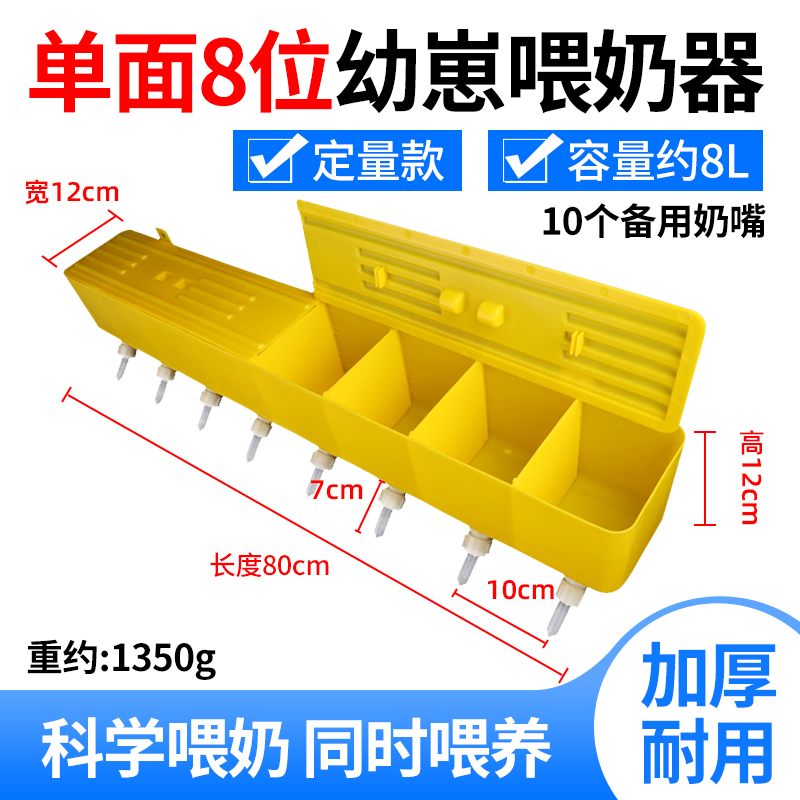 (정량적 지불)★단면 8위치 8L(젖꼭지 18개 포함)★균일하게 먹이기