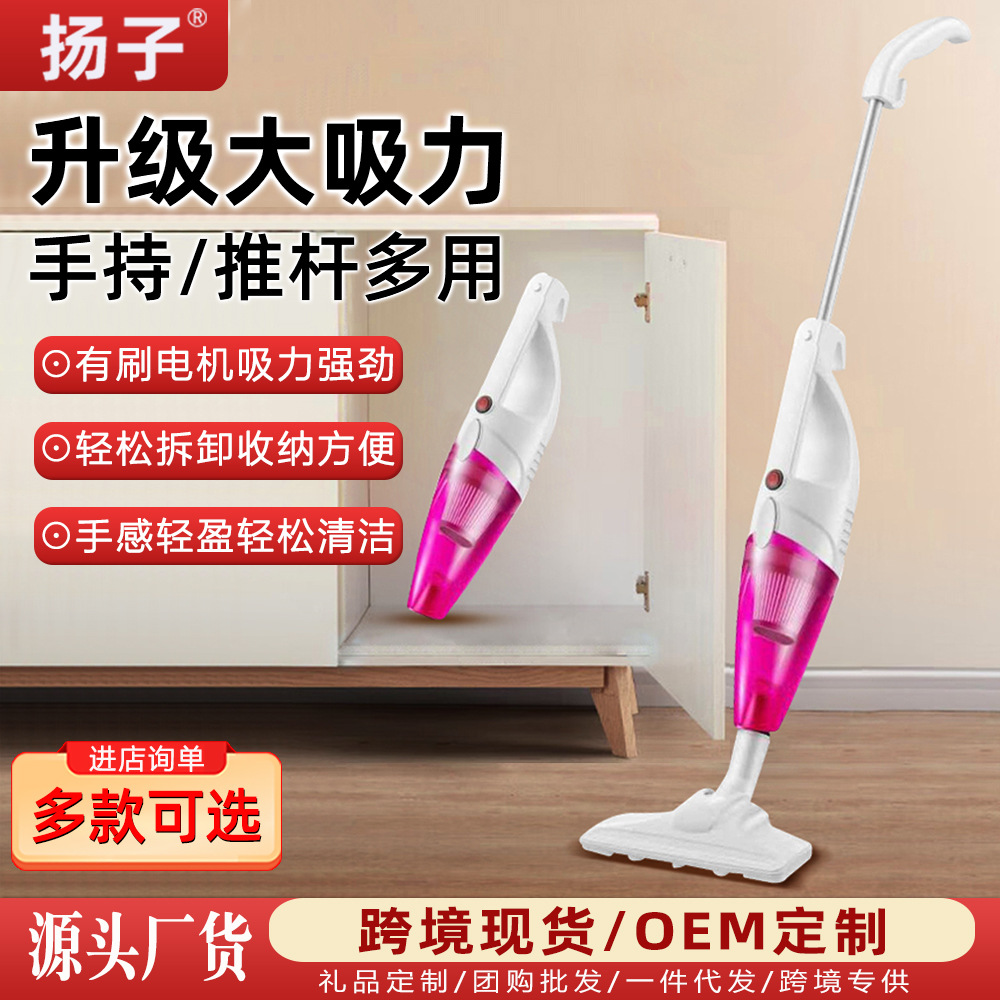 Yangzi Vacuum Cleaner Household Handheld Push Rod Two-In-One Large Suction High-Power Portable Car Mite Removal Dust Removal Carefully Selected