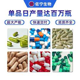 硬胶囊跨境出口定制外贸工厂植物明胶硬胶囊复合营养胶囊OEM代工