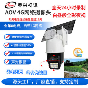 AOV΢����4G�o늟o�W�K���������_�C����ȫ��ҹҕ�W�j�O�ؔz���^