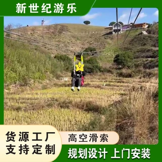 景区高空极限挑战游乐项目空中滑索 大型无动力峡谷丛林速降滑索