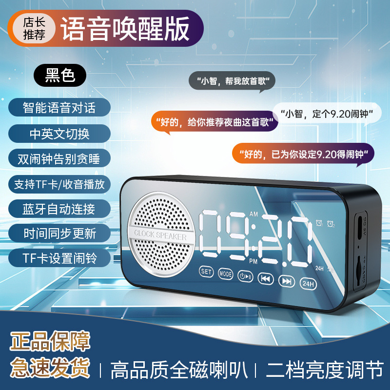 スマートAI音声スピーカー Bluetooth目覚まし時計 卓上時計 ワイヤレスBluetoothスピーカー 学生用目覚まし時計 ポータブル充電式|undefined