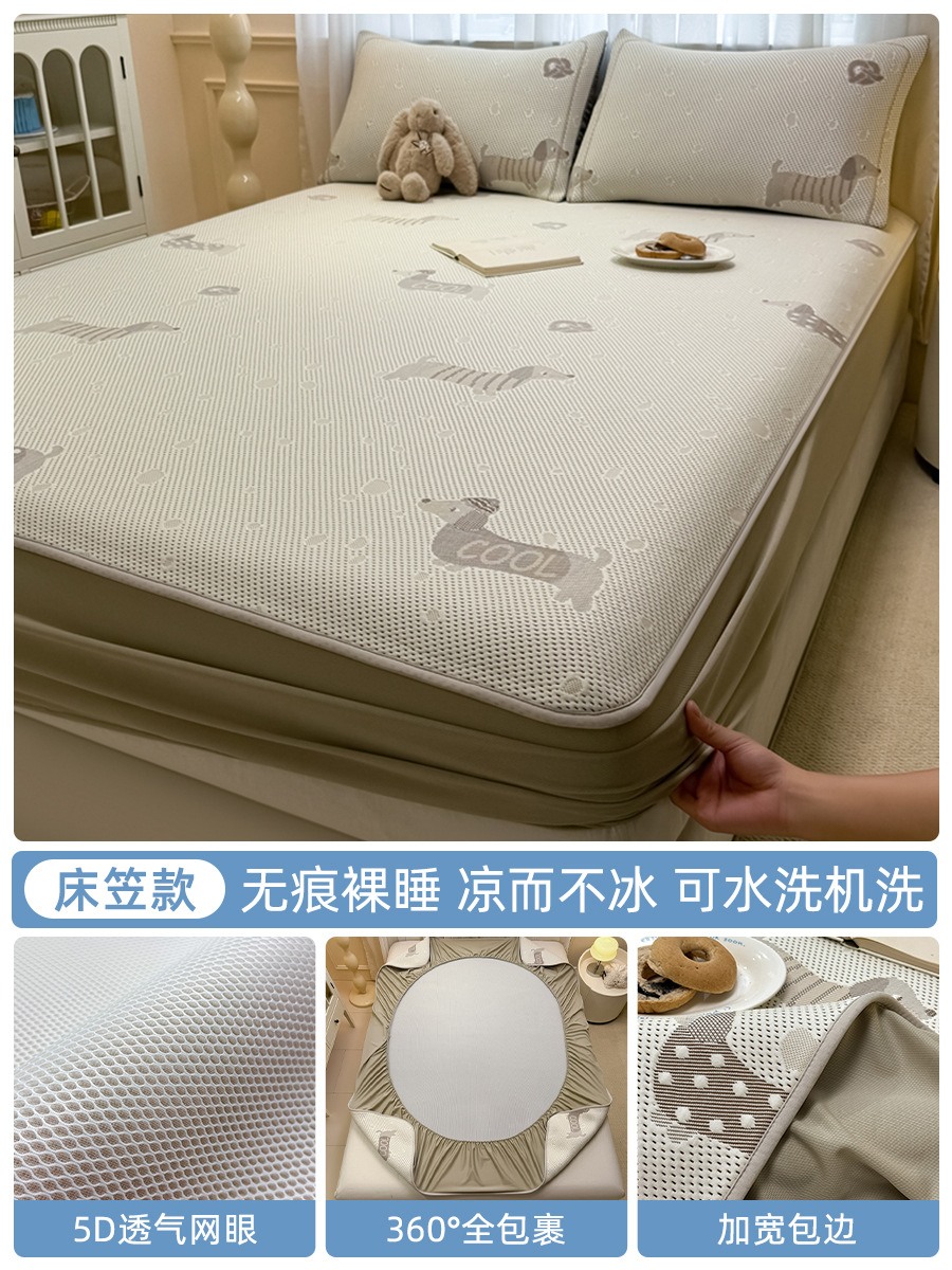 Peas de verano, tapete de seda helada, verano 2025, nuevo estilo, sábana de cama lavable a máquina, tapete suave para dormitorio, grado materno e infantil