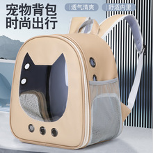 寵物用品貓包外出透氣手提便攜PU透明大容量貓咪背包寵物背包批發