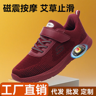 Ultra-light shoes for the elderly Quantum multifunctional walking shoes Mother shoes Terahertz energy vibration will pin magnetic therapy shoes A061