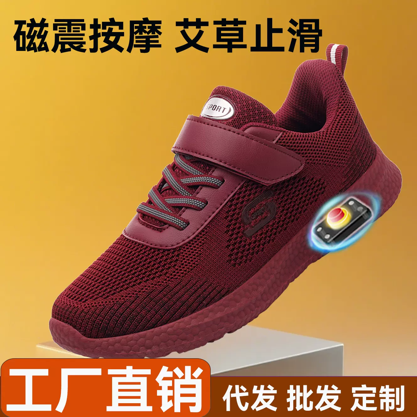 超轻老人鞋量子多功能健步鞋妈妈鞋太赫兹能量震动会销磁疗鞋A061