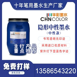 墨水;书写油墨;毛笔