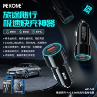Трансграничный автомобильный мобильный телефон зарядное устройство 63W быстрая зарядка A C двойной интерфейс телескопическая линия автомобильная зарядная вилка с прикуривателем оптом