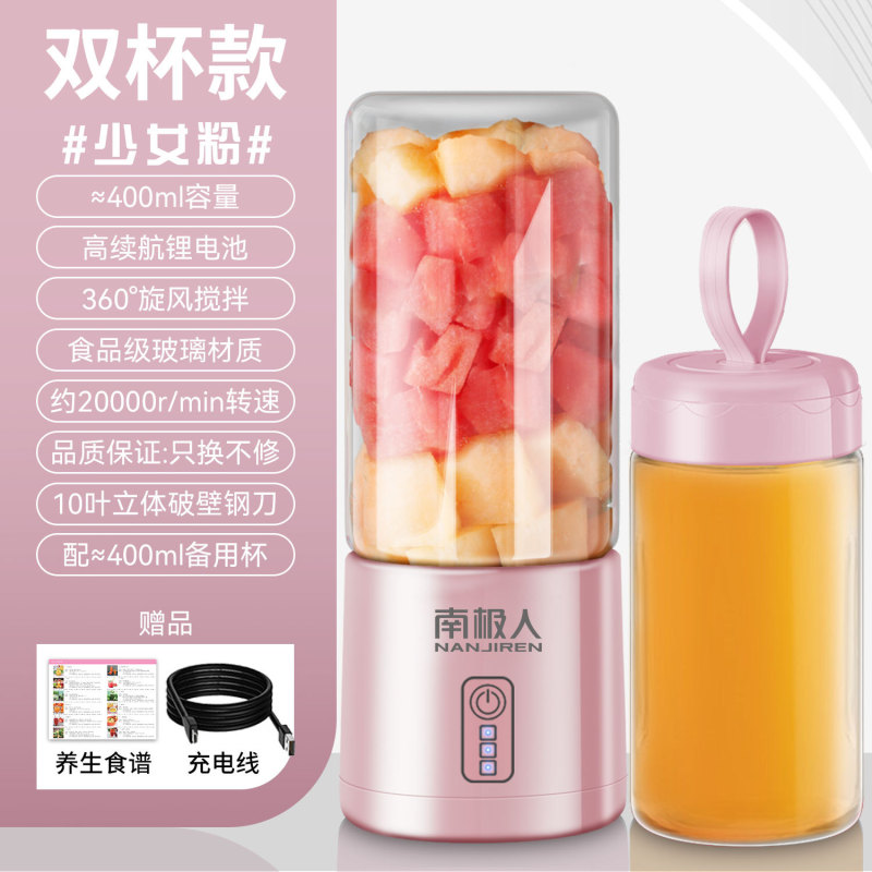 南極ジューサー家庭用小型ポータブル果物と野菜ジュースフライドジュースマシンミニガラスハンドジューサーカップ|undefined