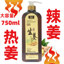 正品老姜王生姜洗发水辣姜洗发水厂家直销控油柔顺清爽去屑