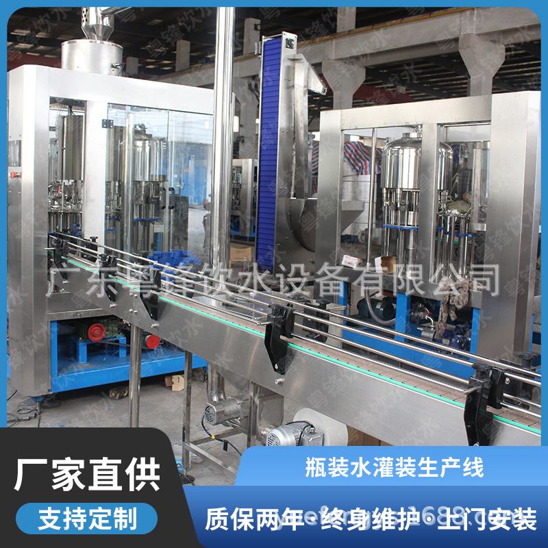 自动三合一小瓶灌装生产线小瓶灌装机瓶装水灌装生产线高精度灌装