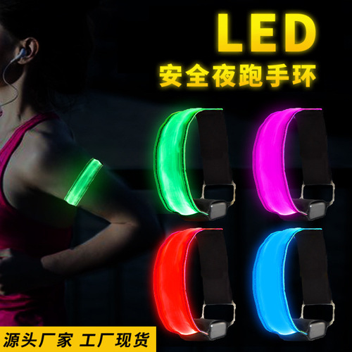 Cross-border manufacturer charging LED lighting arm with LED reflective wristband night light band for night running outdoor sports running light
