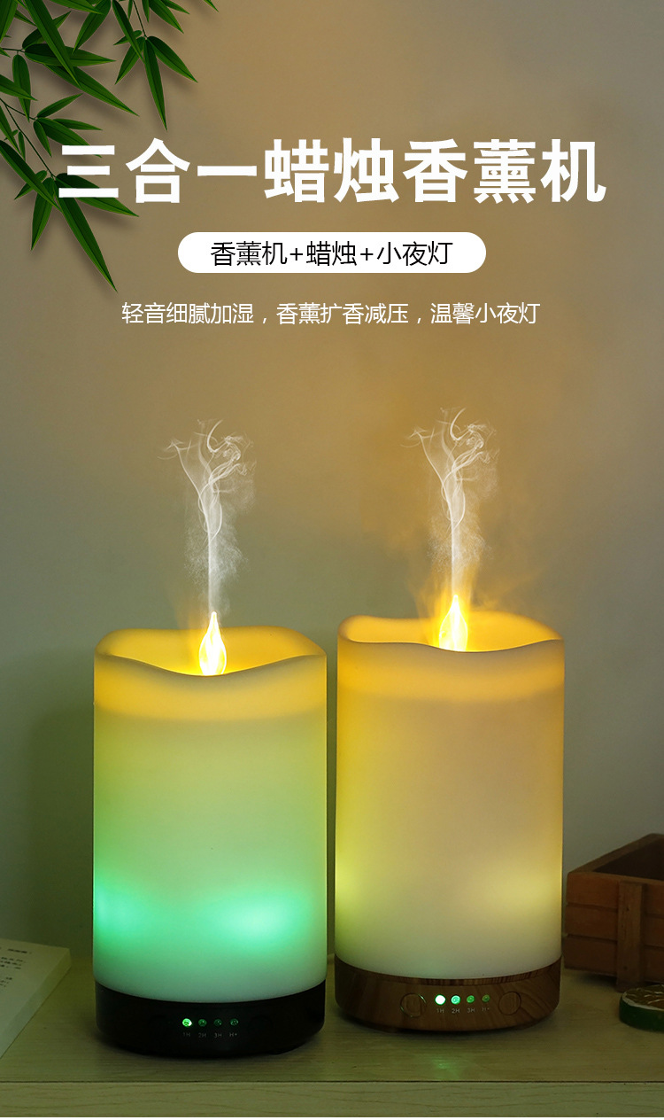 仿真蜡烛香薰机