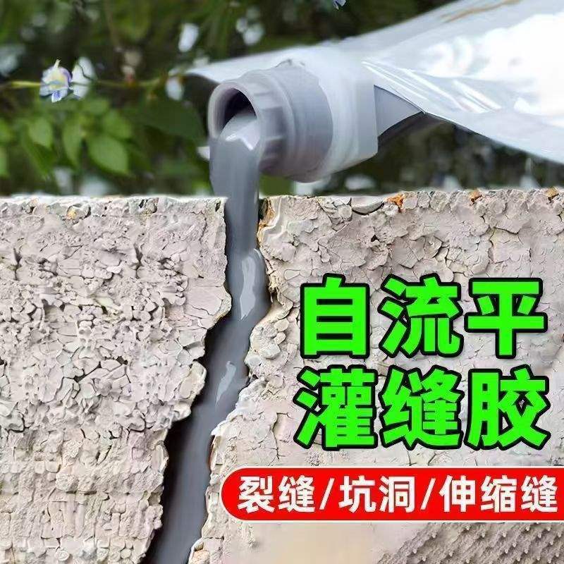 高弹性裂缝材料补漏伸缩缝漏水墙体水泥填缝剂地面填缝灌缝胶防水