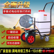 60打药机升高农药喷雾器防疫电动压打药车园林农用消毒机手推式