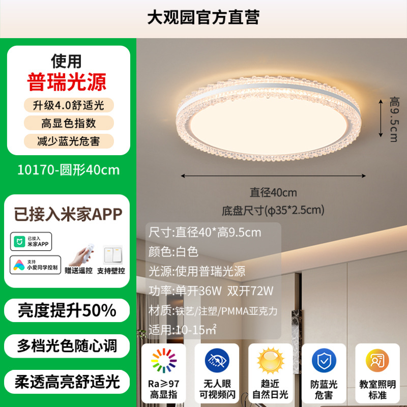 Lámpara de techo LED para sala de estar Daguanyuan, estilo crema, nórdico, con cristal, protección para los ojos, paquete completo para toda la casa, iluminación Zhongshan 357L