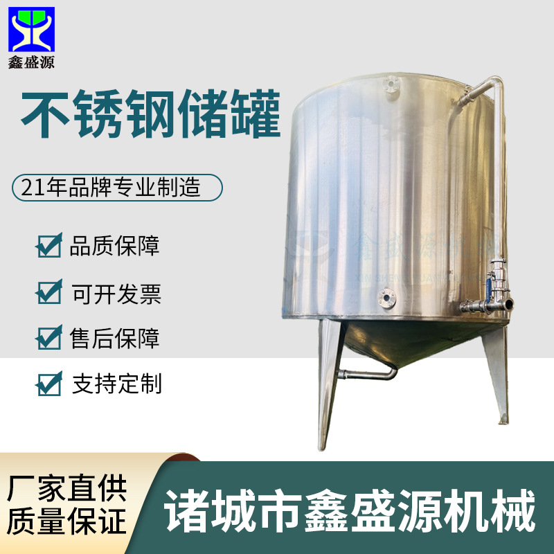 5立方化工储存不锈钢立式储罐双层304食用油储油罐乳业酸奶发酵罐