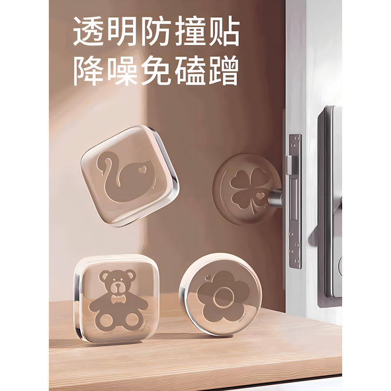 门把手防撞贴硅胶静音垫冰箱门贴门挡条防碰撞柜门后颗粒墙贴|undefined