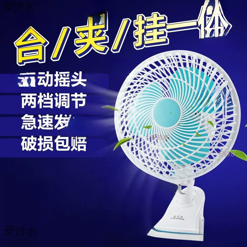 10inch настольный электрический вентилятор, небольшой вентилятор с зажимом, 220 В, зажим для кровати, стола, студенческого общежития, бесшумный прикроватный домашний вентилятор