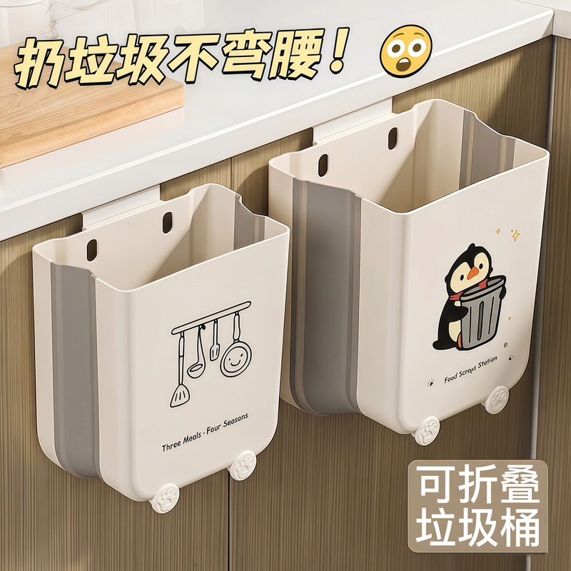 Kitchen Trash Can for Home Use, Foldable, for Kitchen Waste, Special for Cabinet Doors, No-Drill Wall-Mounted, Large Capacity, Toilet Paper Basket Kitchen Trash Can for Home Use, Foldable, for Kitchen Waste, Special for Cabinet Doors, No-Drill Wall-Mounted, Large Capacity, Toilet Paper Basket