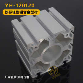 欧标120120铝型材铝合金工业加厚型重型铝制品流水线方管框架