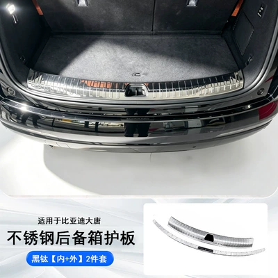Dekorativ pedal başlıqları – for 26 Byd Models, Stainless - byd-datang-silver-titanium-brushed-internal-and-external-rear-guards-2-pieces-304-stainless-steel