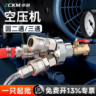 卓基C式快速接头SMV圆二通气泵空压机出气口SMY自锁圆三通快插头