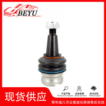 跨境爆款招代理BEYU球头Ball joint 适用于Macan/Q5 4G0407689A
