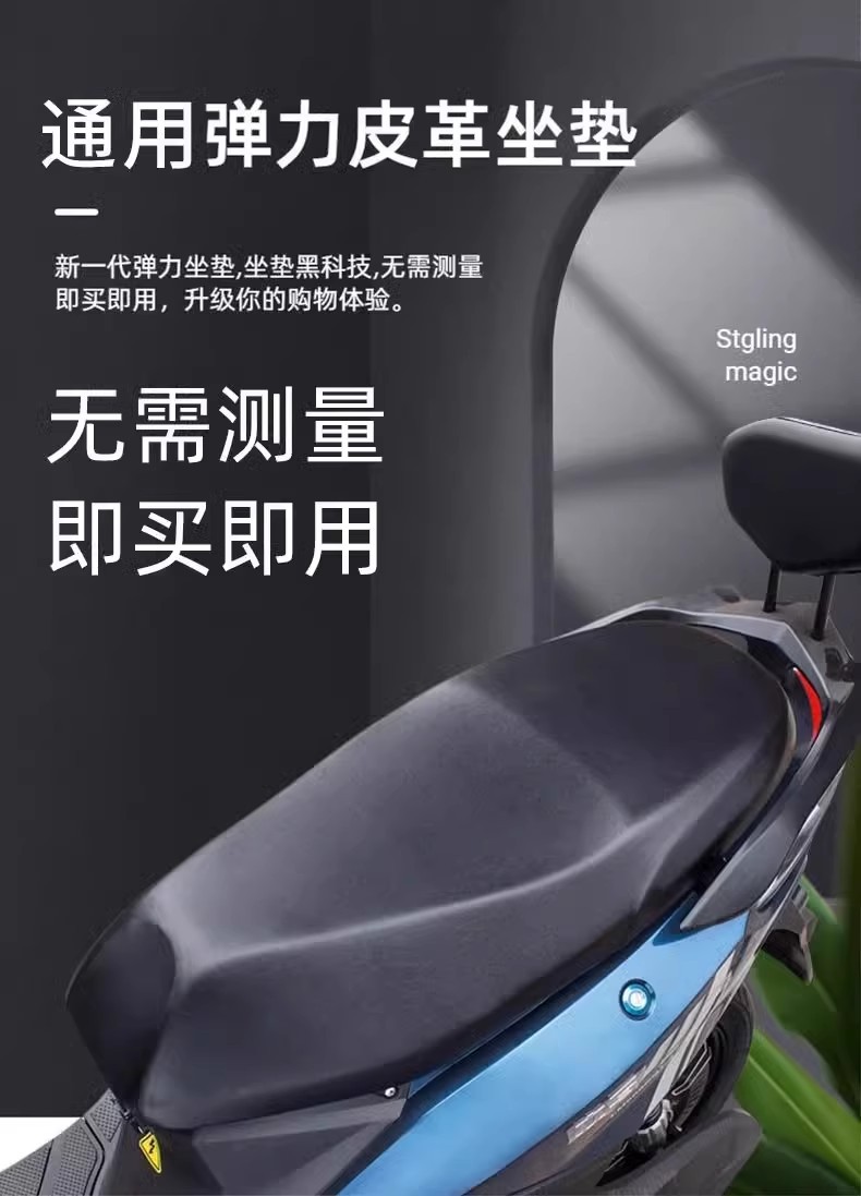 Four-Season Universal Electric Motorcycle Seat Cushion Sun Protection Rainproof Battery Scooter Elastic Leather Seat Cover Winter Style