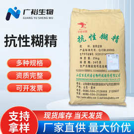 百龙创园 抗性糊精 食品添加剂 水溶性膳食纤维 量大优惠抗性糊精