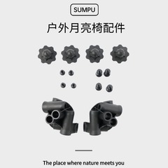 屋外ムーンチェアプラスチック耐摩耗性滑り止め落下防止フットカバーアクセサリージョイントプラグアクセサリー卸売安定した椅子アクセサリー