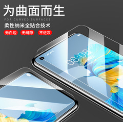 適用華為mate40鋼化膜Mate30/pro水凝膜20rs手機膜10/9/8全屏軟膜