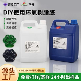 硬化胶;环氧树脂;灌封胶