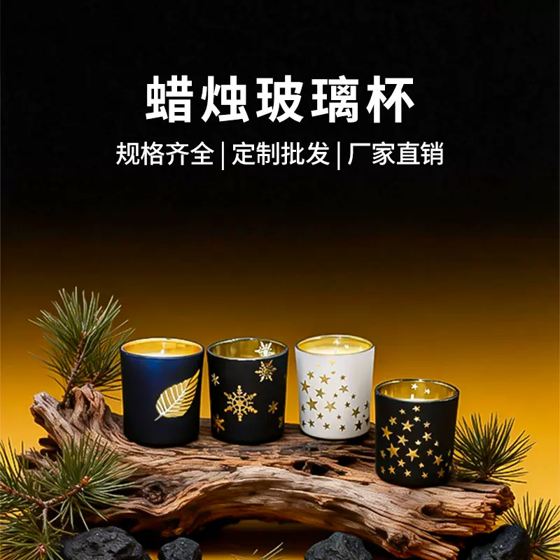 2026新款万圣节创意玻璃烛台氛围图案香薰蜡烛杯跨境热销家居摆件