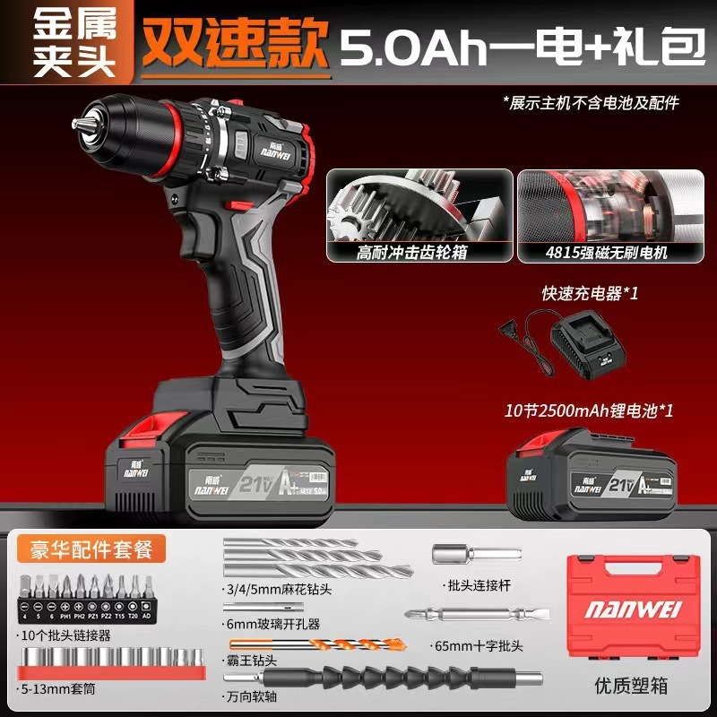 南威ブラシレスリチウム電気手動ドリル工業級13mm衝撃充電式多目的手動ドリル氷面地上電気ドリル|undefined