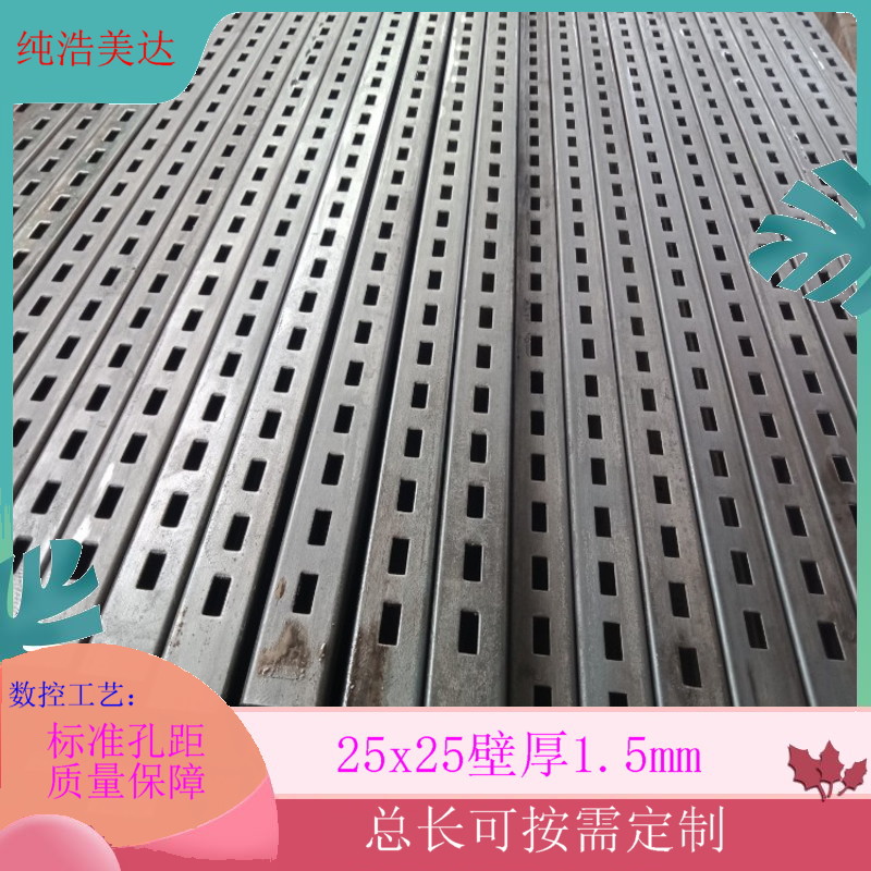 A柱管25x25冲孔管30方冲孔管双排孔单排孔各种孔型定尺制作方管