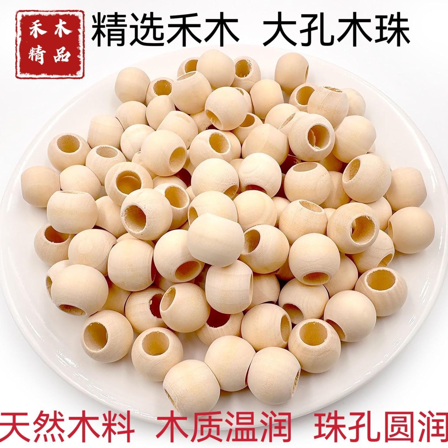 厂家现货10-30MM大孔木珠原木色荷禾木散珠子流苏配饰DIY饰品配件