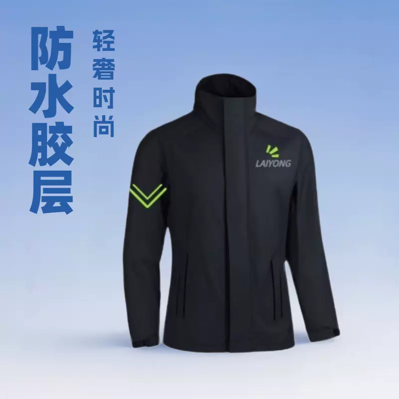 男款夏季防晒衣薄款冰丝透气外套钓鱼服外卖服分体雨衣套装冲锋衣