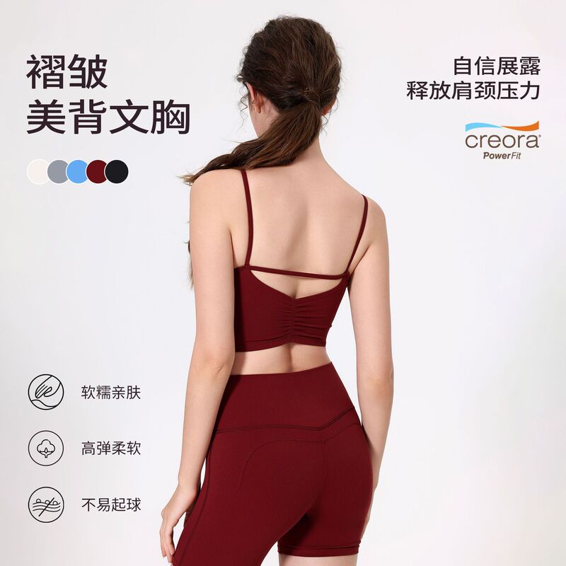 Nude Spaghetti Straps, Hollow Back Yoga Bra, Tummy Control Fitness Quick-Drying Breathable Sports Vest