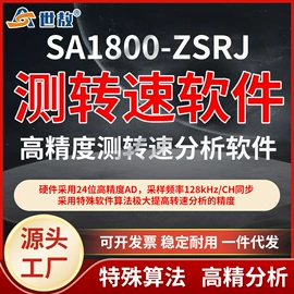 加速度传感器;其他仪器仪表;红外测温仪