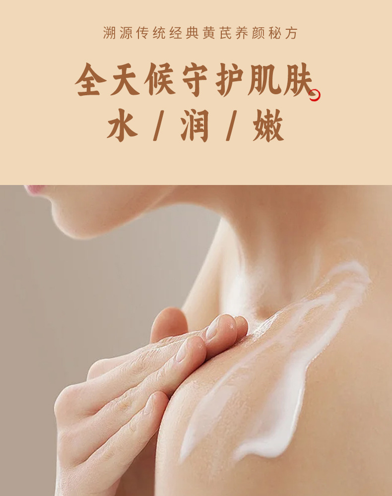 Jintaikang Gardenia Astragalus Sheep Oil Body Lotion Autumn Winter Moisturizing Long Lasting Fragrance 520g specifications