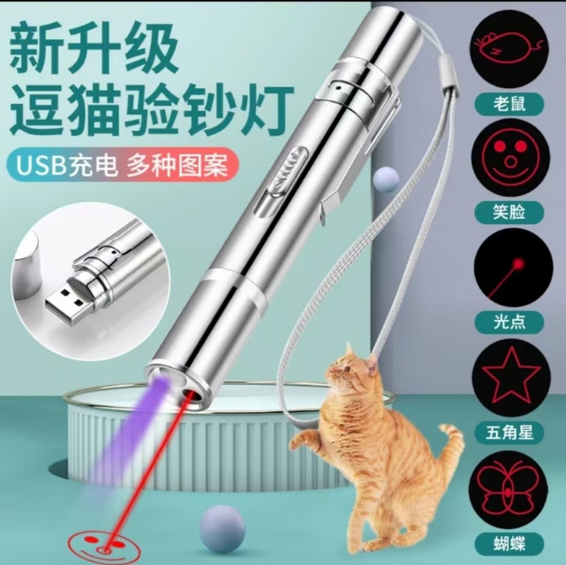 Cat Toy Cat Laser Pointer USB Rechargeable Cat Self Hi Pattern Cat Infrared Pet Supplies Cat Toy Cat Laser Pointer USB Rechargeable Cat Self Hi Pattern Cat Infrared Pet Supplies