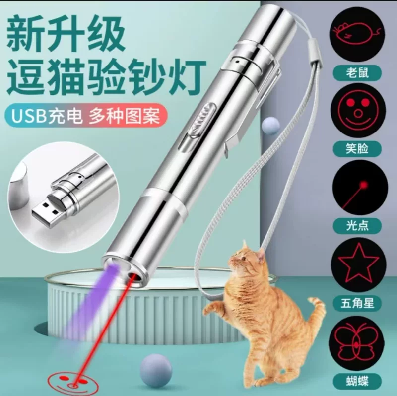 Игрушки для кошек лазерная ручка USB-зарядка кошачья самка секс рисунок кошка инфракрасные лучи для снятия скуки