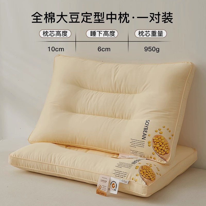 면 대두 베개형의 베개 [1 쌍] [A급 면 대두 충전]]