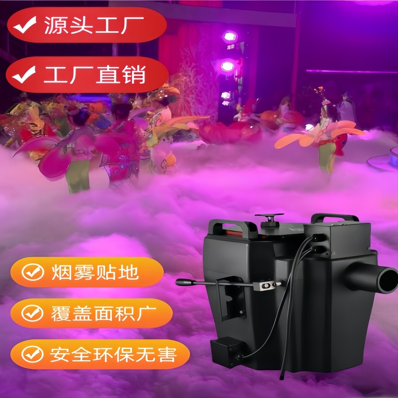 3500wハイパワードライアイス特効雰囲気ステージ演出ウェディングバー|undefined