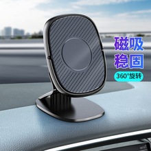 车载磁吸手机支架 汽车出风口磁铁手机支架 车载粘贴磁性手机支架